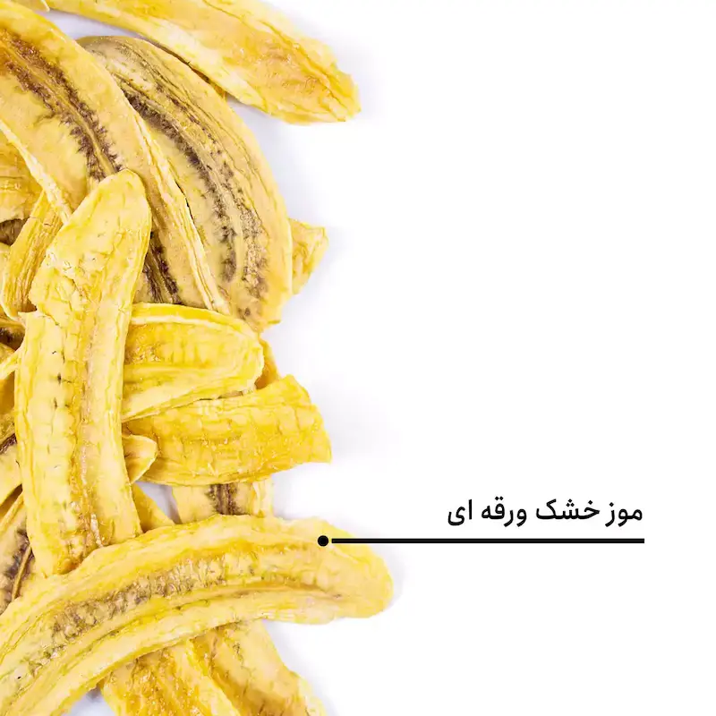 موز خشک ورقه ای
