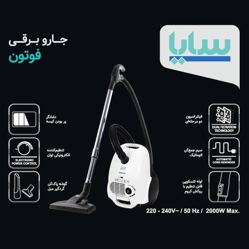 جاروبرقی 2000 وات سایا مدل FOTUN