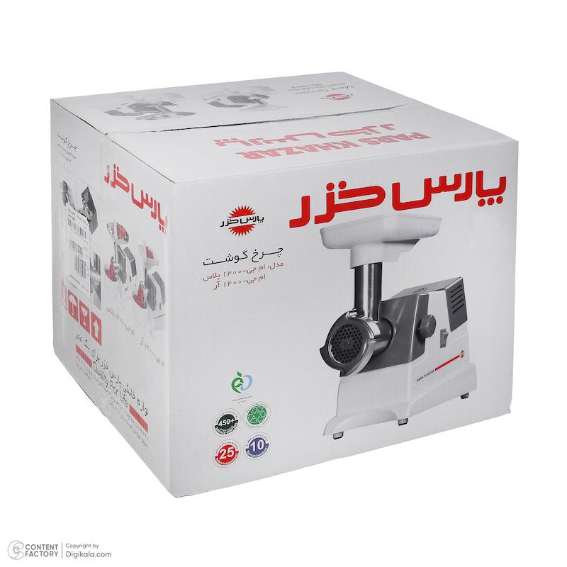 چرخ گوشت پارس خزر مدل MG-1400R