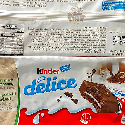 کیک شیر شکلاتی کیندر دلیس بسته ۱۰ عددی | Kinder Delice