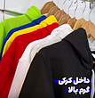 دورس هودی کد 537