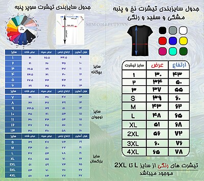 کراپ شب پرستاره کد۸۷۷