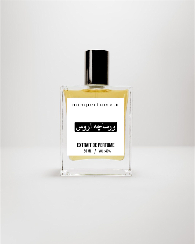 عطر ورساچه اروس(اروز)