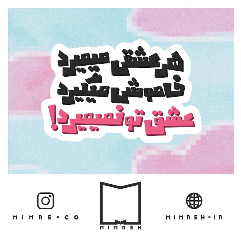 استیکر farsi20