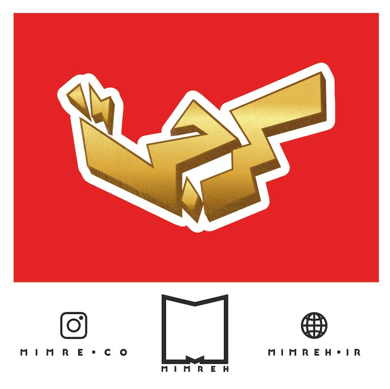 استیکر farsi14