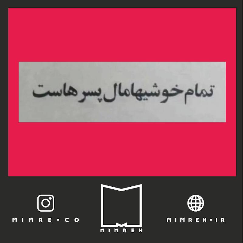 استیکر farsitor122