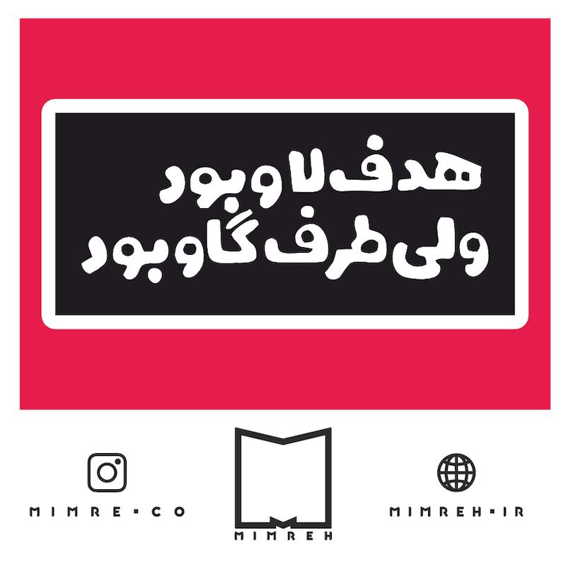 استیکر farsitor121