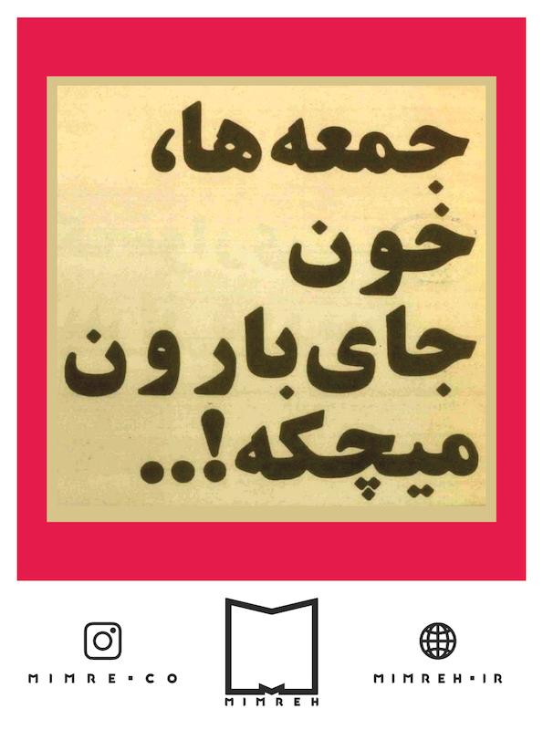 استیکر farsitor107