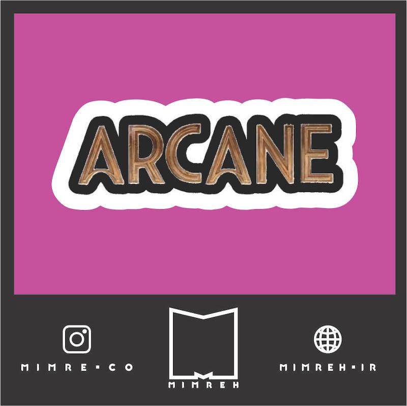 استیکر Arcane2