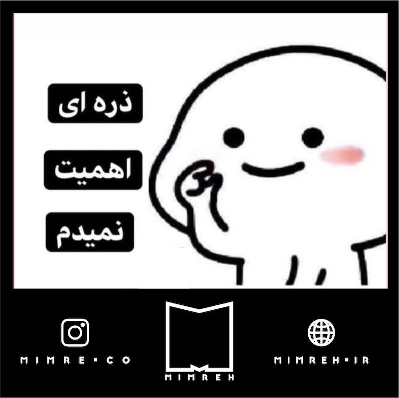 استیکر Meme63