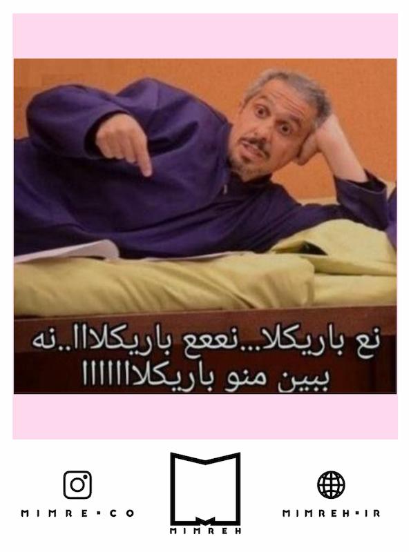 استیکر Meme40