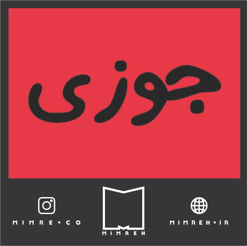 استیکر farsitor97