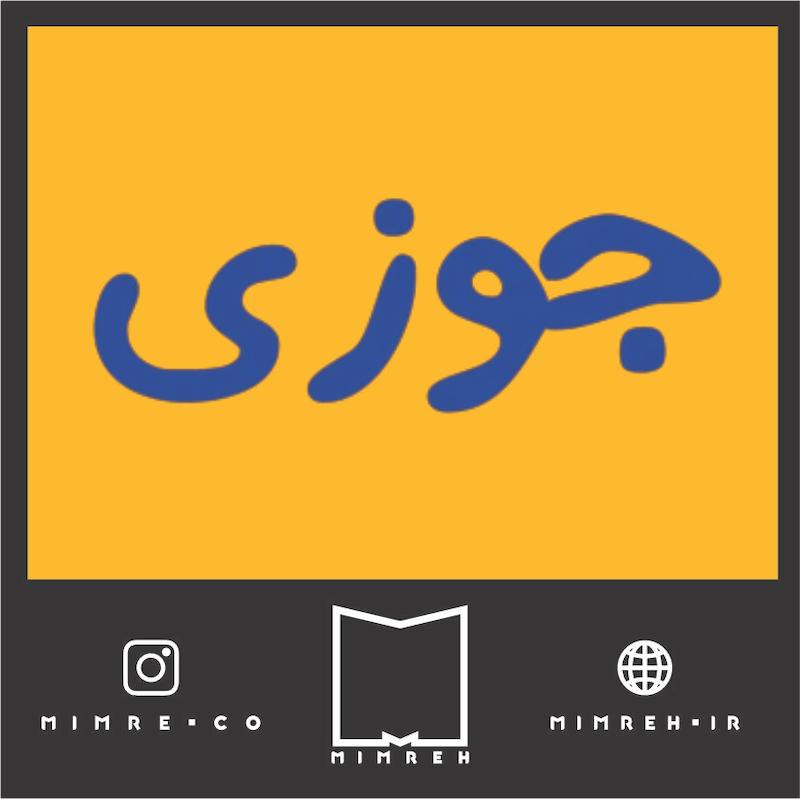 استیکر farsitor95