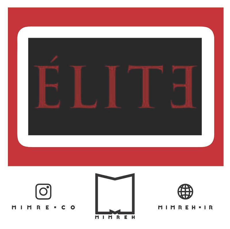 استیکر Elite7