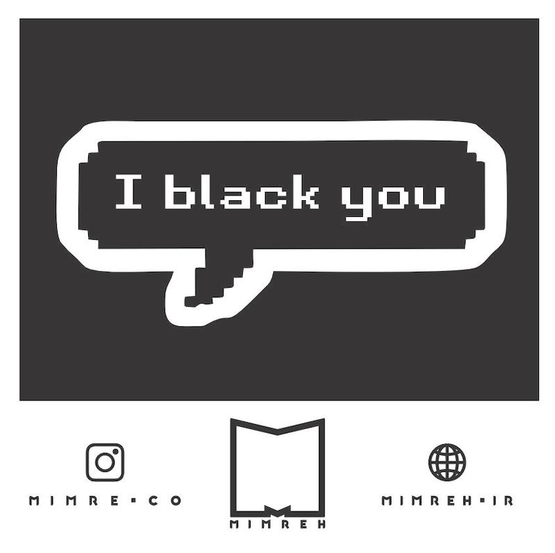 استیکر سوشالی i black you
