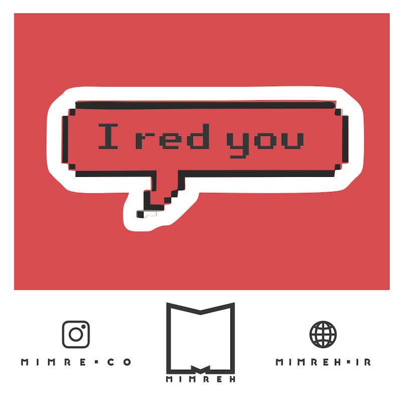 استیکر سوشالی i red you