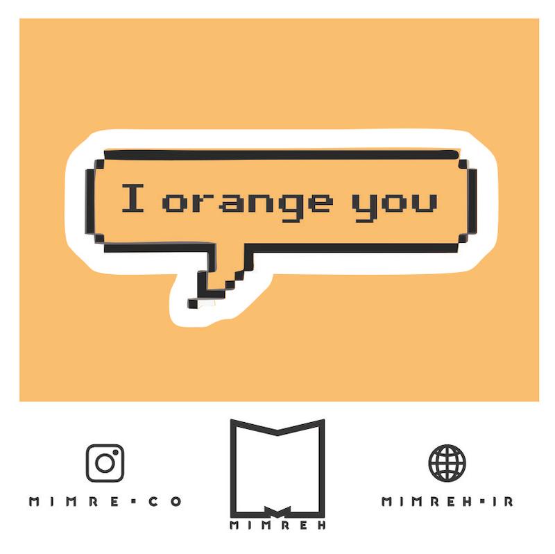 استیکر سوشالیi orange you