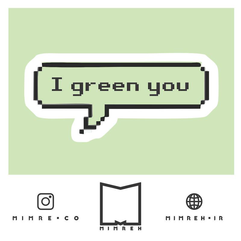 استیکر سوشالیi green you