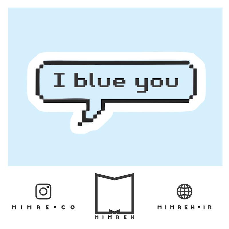 استیکر سوشالیi blue you