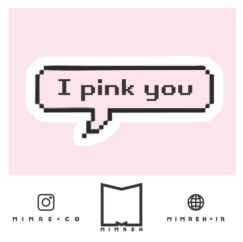 استیکر سوشالی i pink you