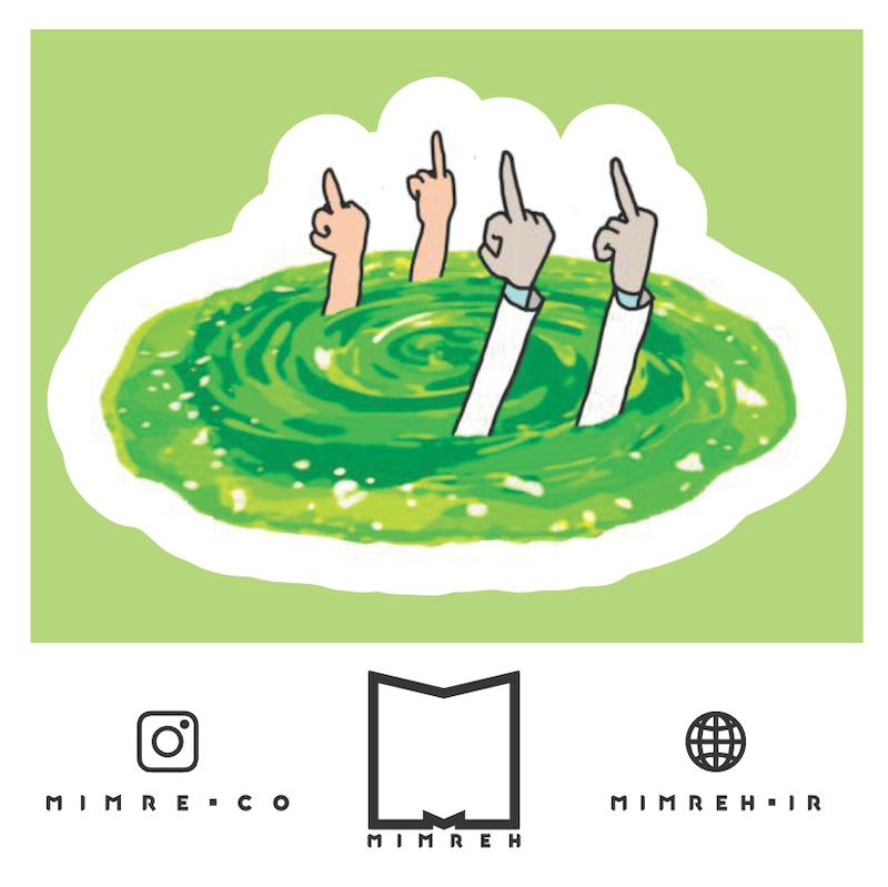 استیکر rickandmorty34