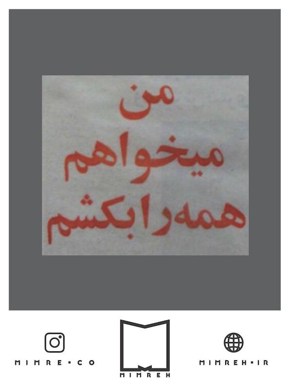 استیکر farsitor90