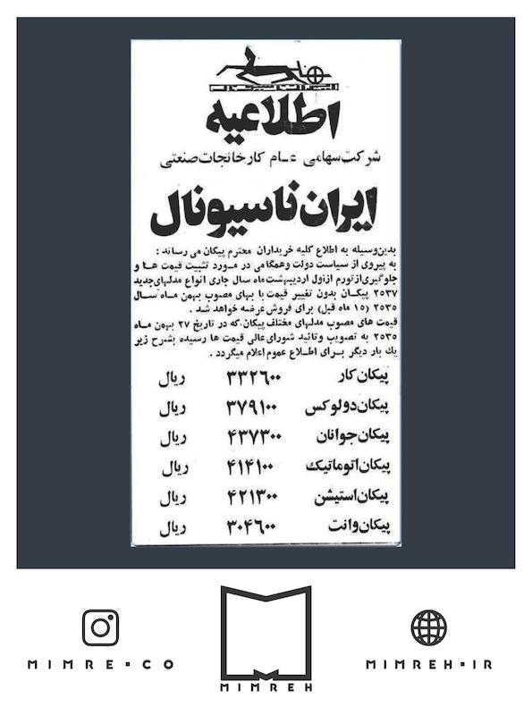 استیکر Farsi83