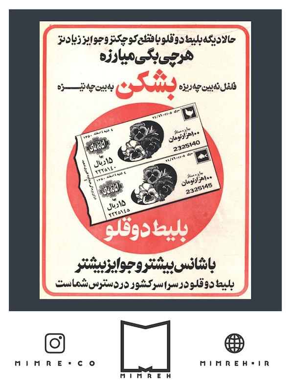 استیکر Farsi75