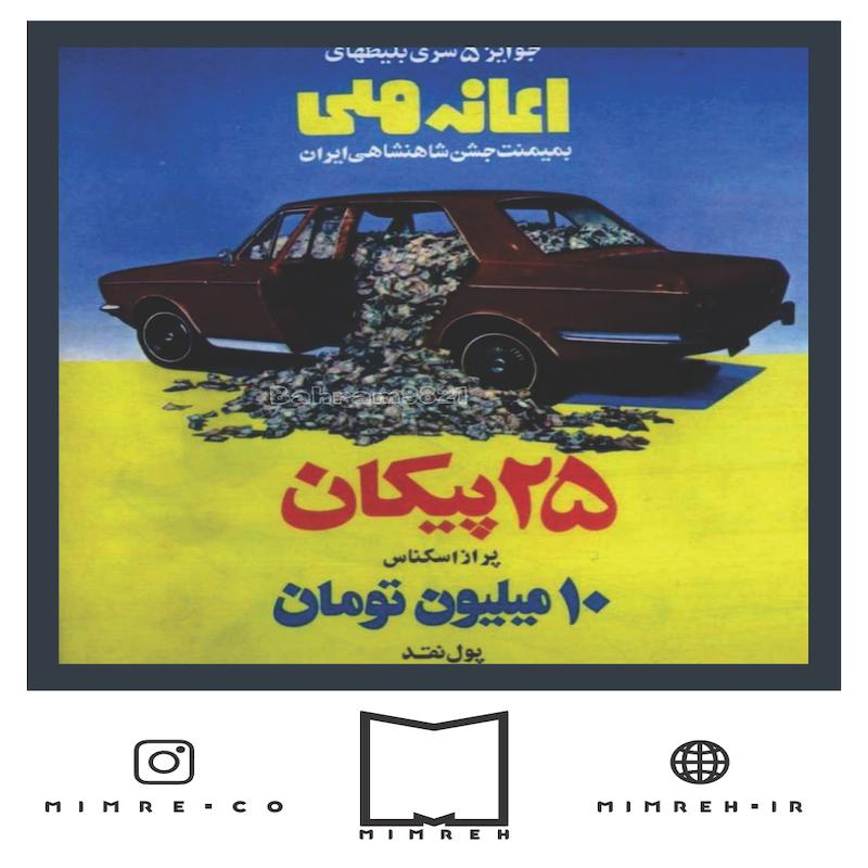 استیکر Farsi67