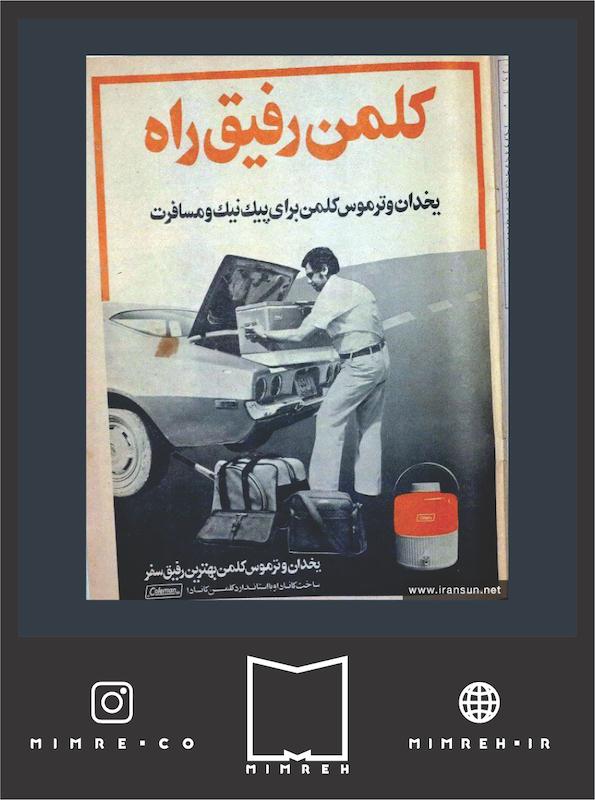 استیکر Farsi66