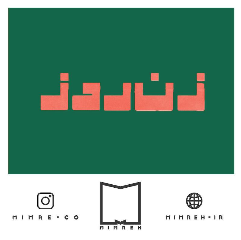 استیکر   فارسی زن روز
