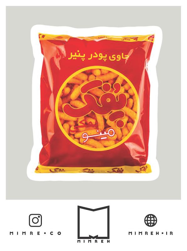 استیکر farsi67