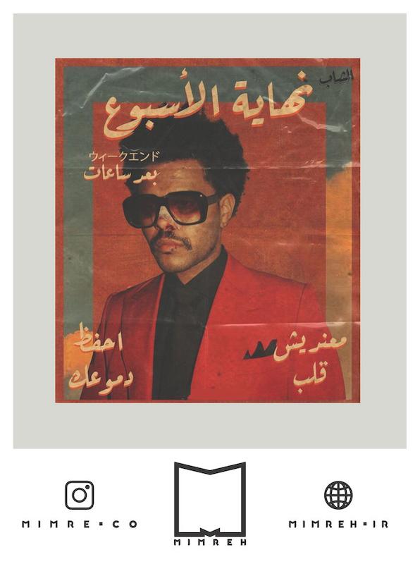 استیکر farsi66