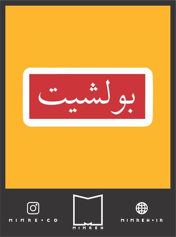 استیکر farsi  61