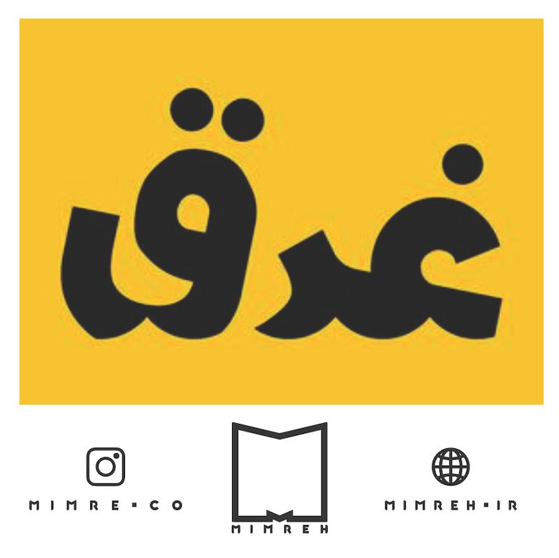 استیکر farsi61