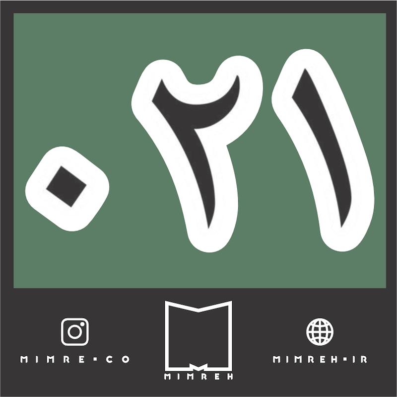 استیکر farsi60