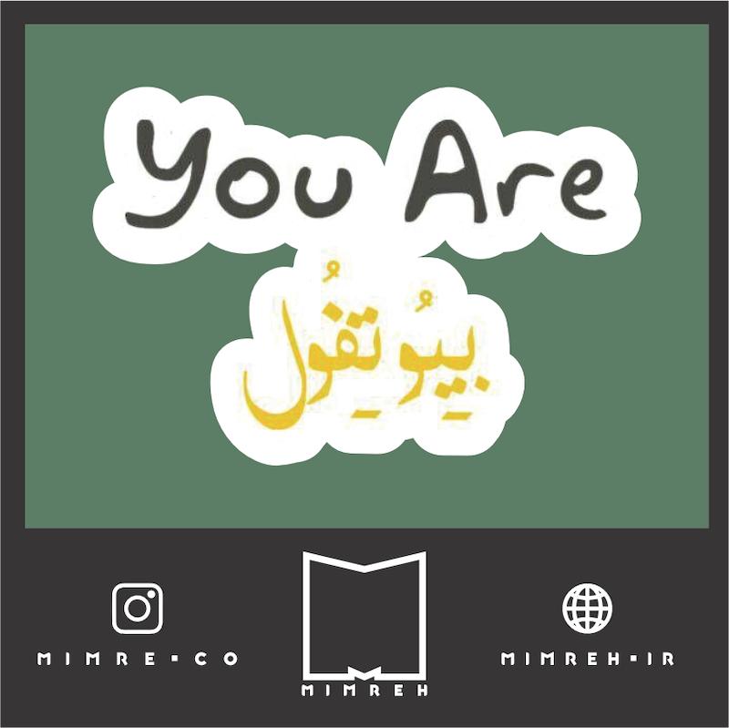 استیکر farsi46