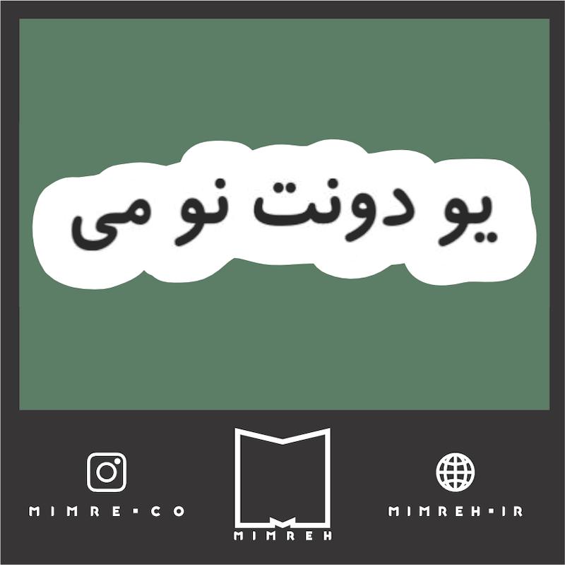 استیکر farsi43