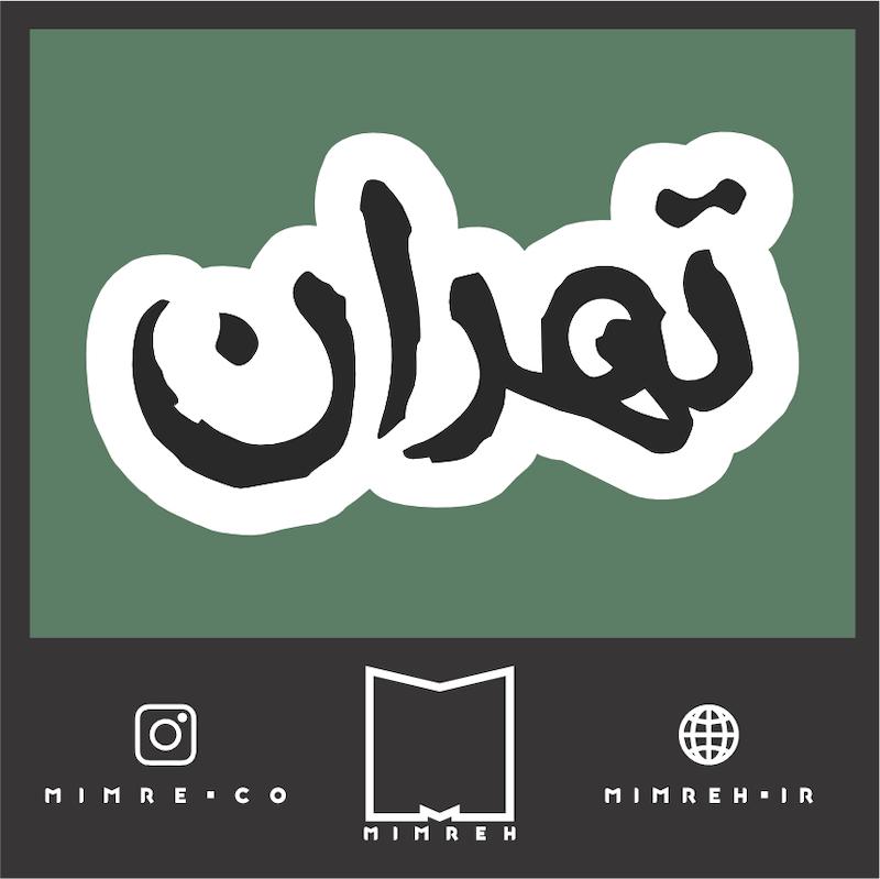 استیکر farsi41