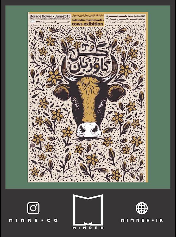 استیکر farsi38