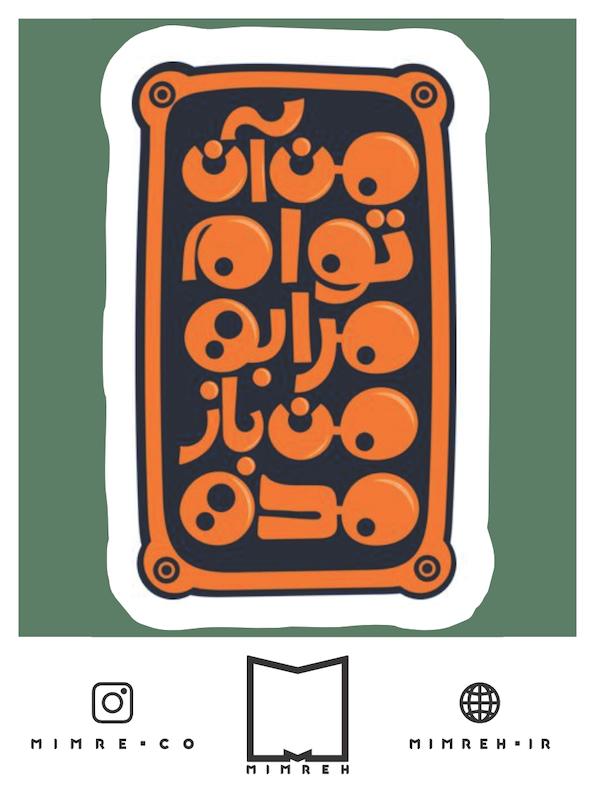 استیکر farsi37