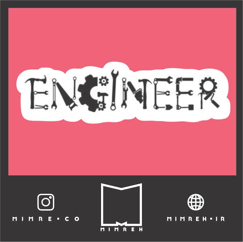 استیکر Engineer12