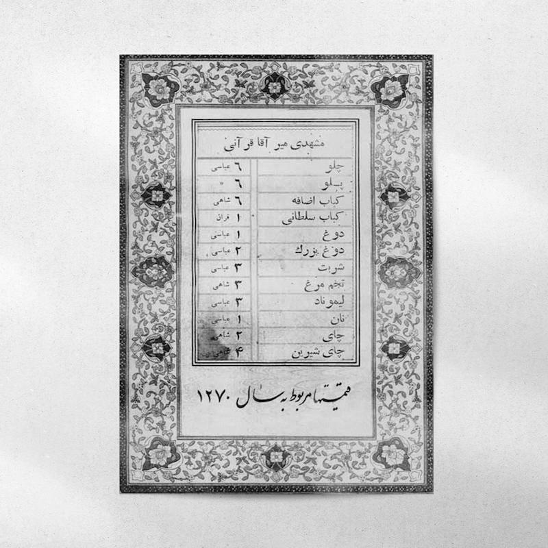 پوستر Farsi