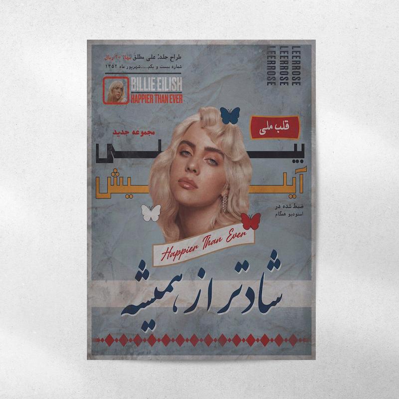 پوستر Farsi