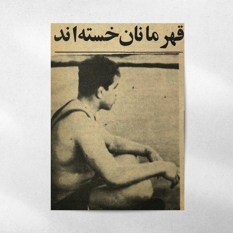 پوستر Farsi