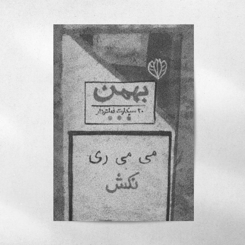 پوستر Farsi