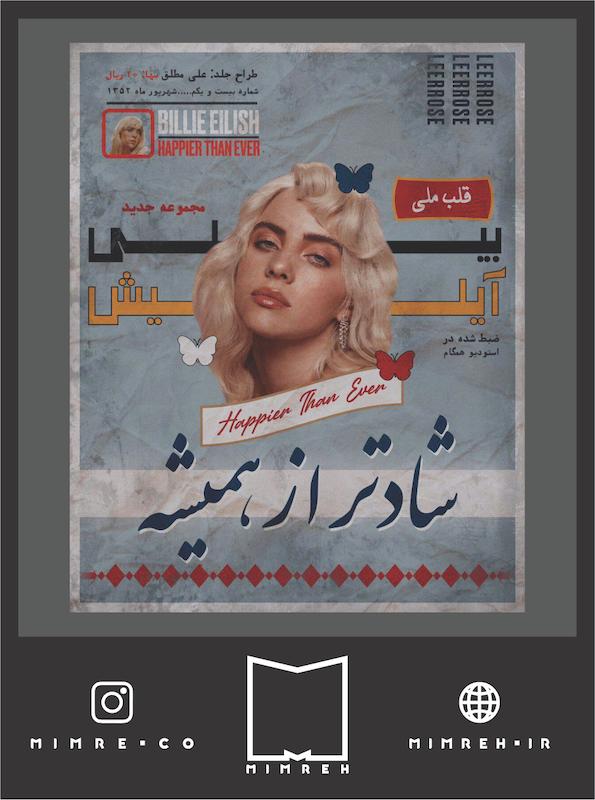 استیکر farsi18