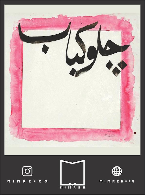 استیکر farsi11