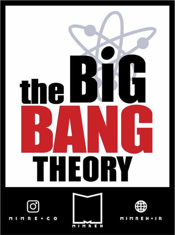 استیکر The Big Bang Theory