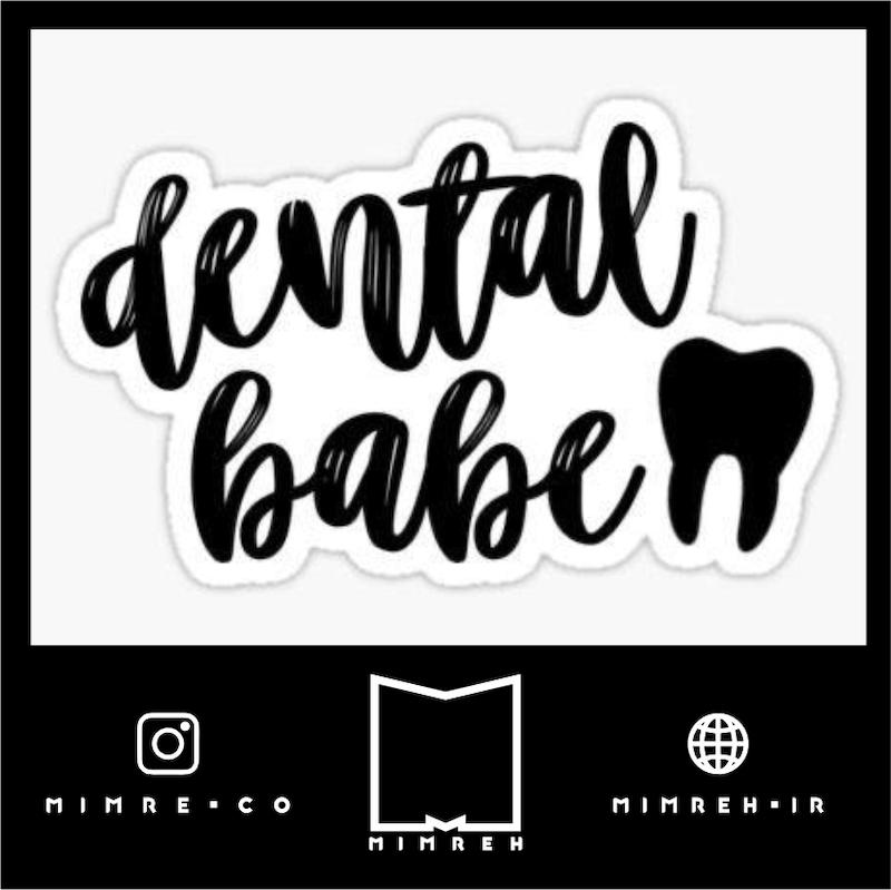 استیکر Dentist